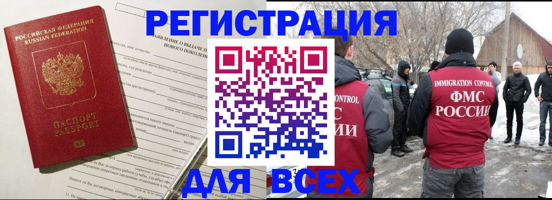 временная регистрация гарантия в Верещагино