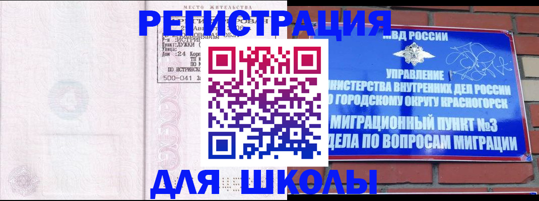 временная регистрация надежно в Верещагино