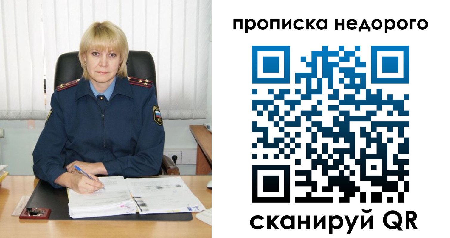 прописка иностранных граждан в Верещагино
