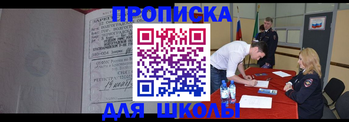 прописка гарантия в Верещагино