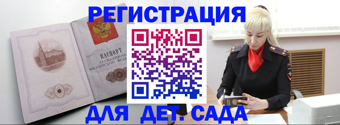 прописка ребенка в Верещагино