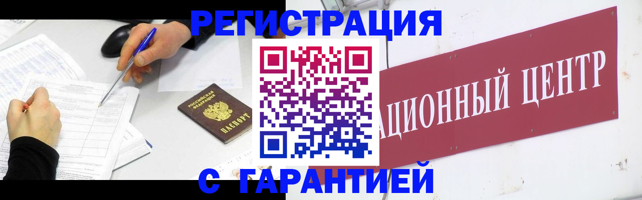 прописка гарантия в Верещагино