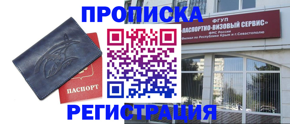 прописка для кредита в Верещагино
