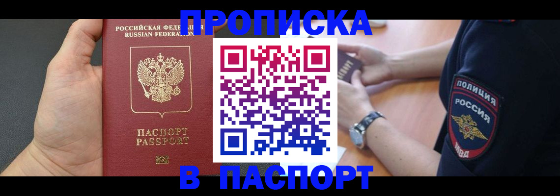 регистрация в Верещагино