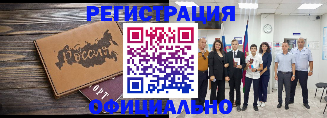 регистрация в Верещагино