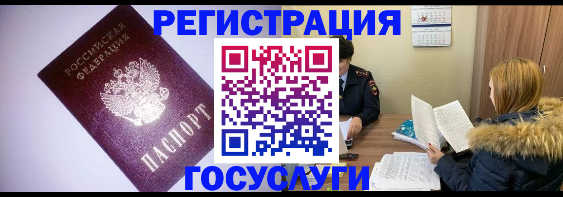 временная регистрация в Верещагино